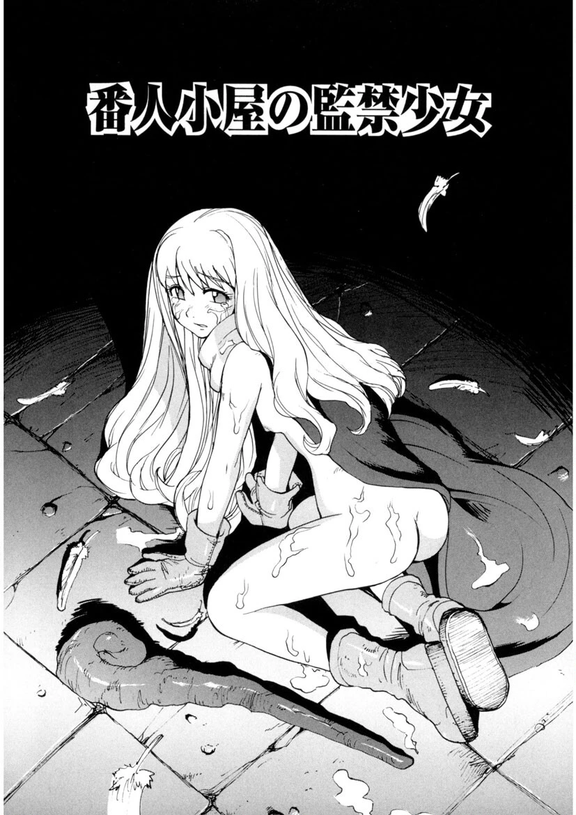 アスファルトの体温 5ページ