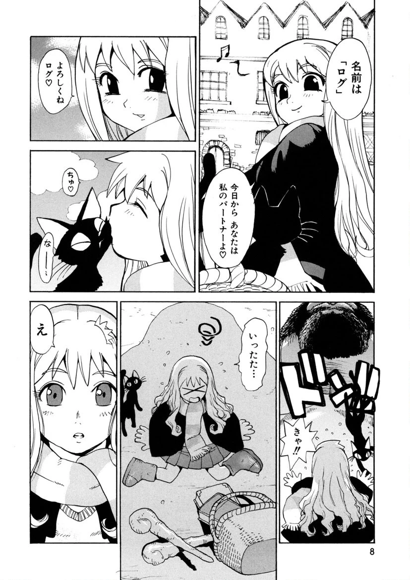 アスファルトの体温 7ページ