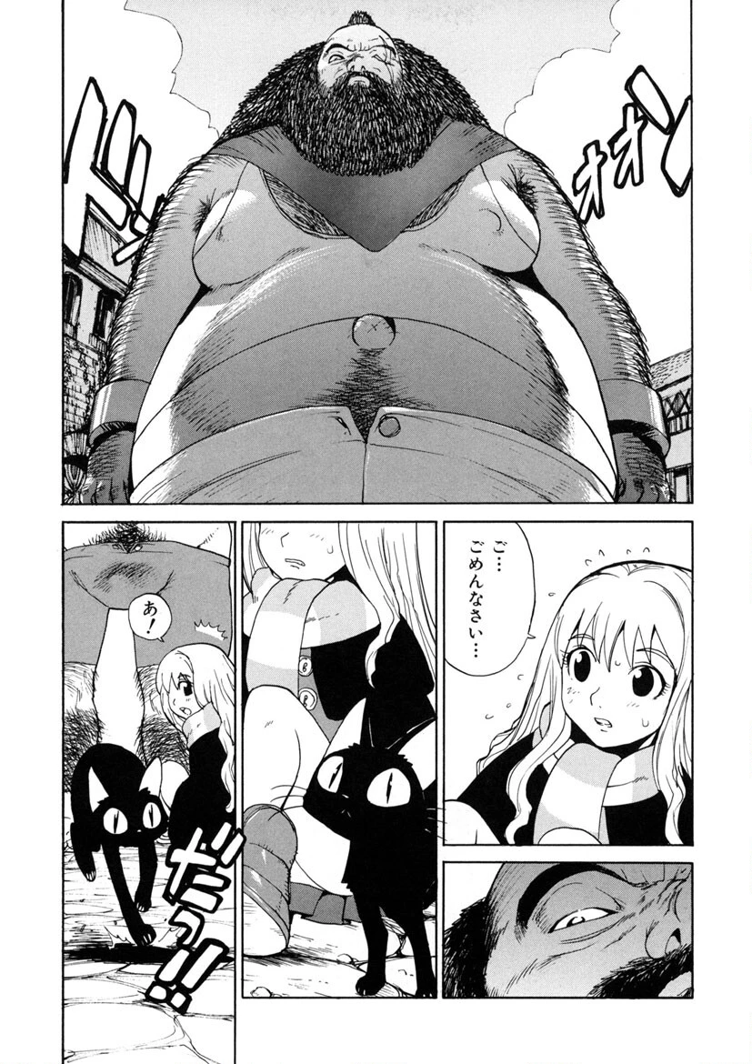 アスファルトの体温 8ページ