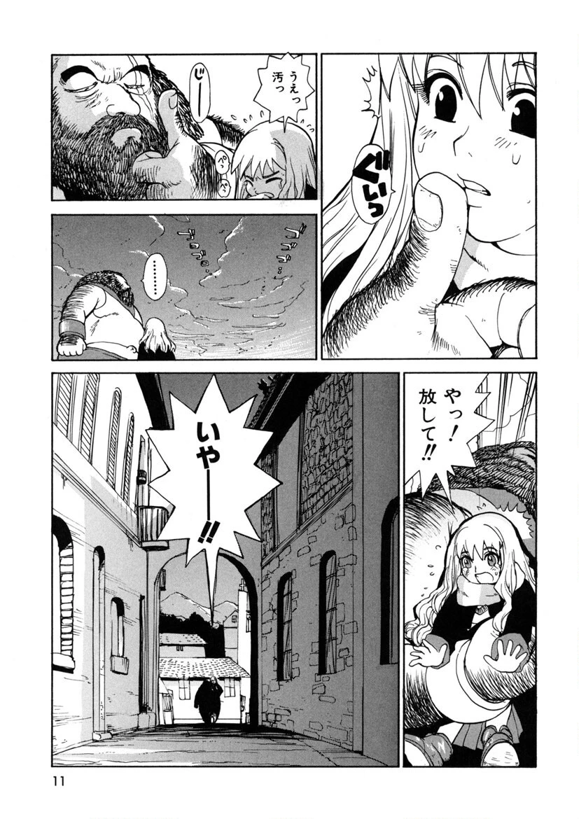 アスファルトの体温 10ページ