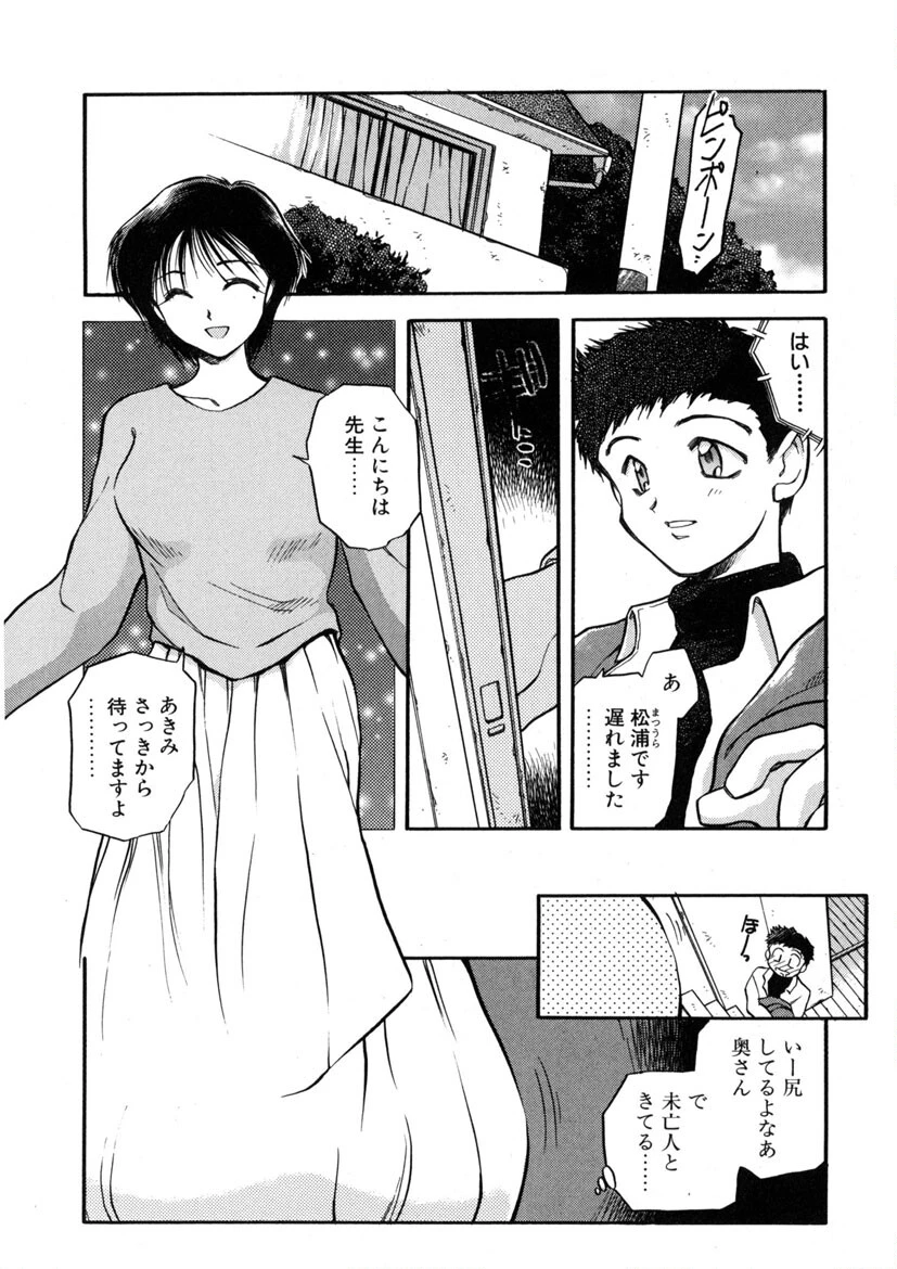 檻の中から 5ページ