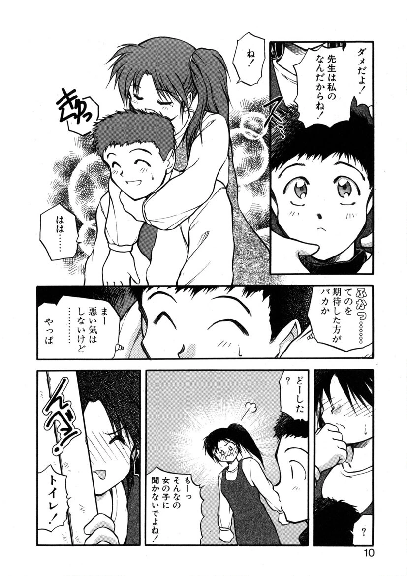 檻の中から 7ページ