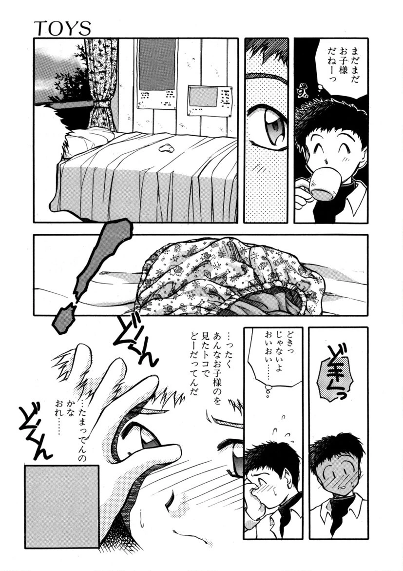 檻の中から 8ページ