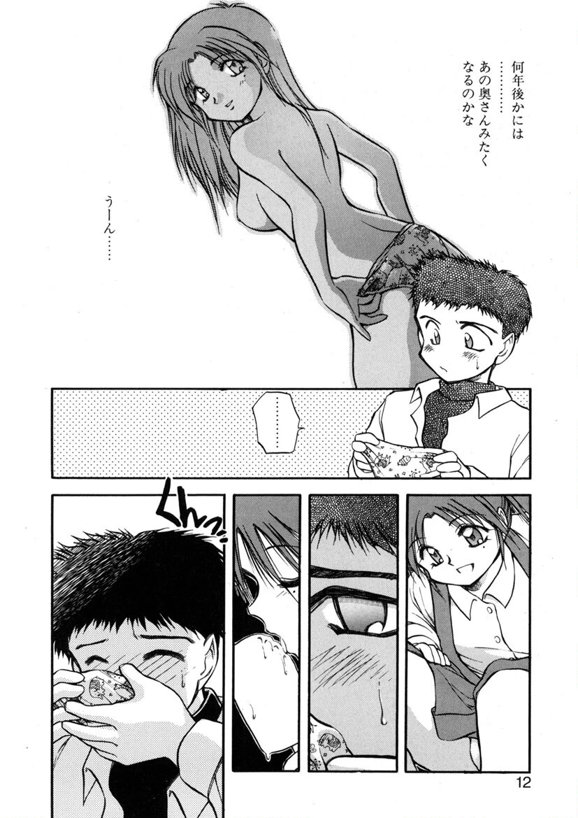 檻の中から 9ページ