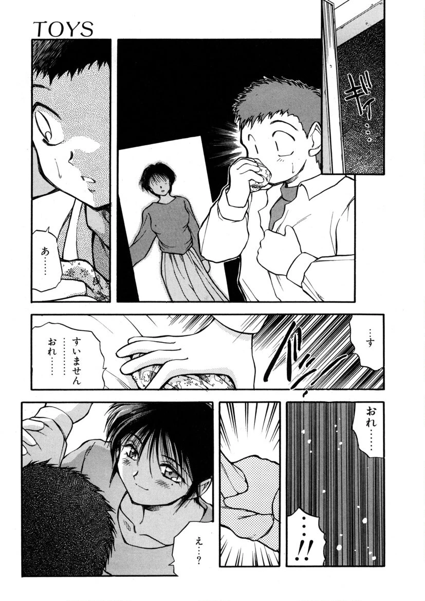 檻の中から 10ページ