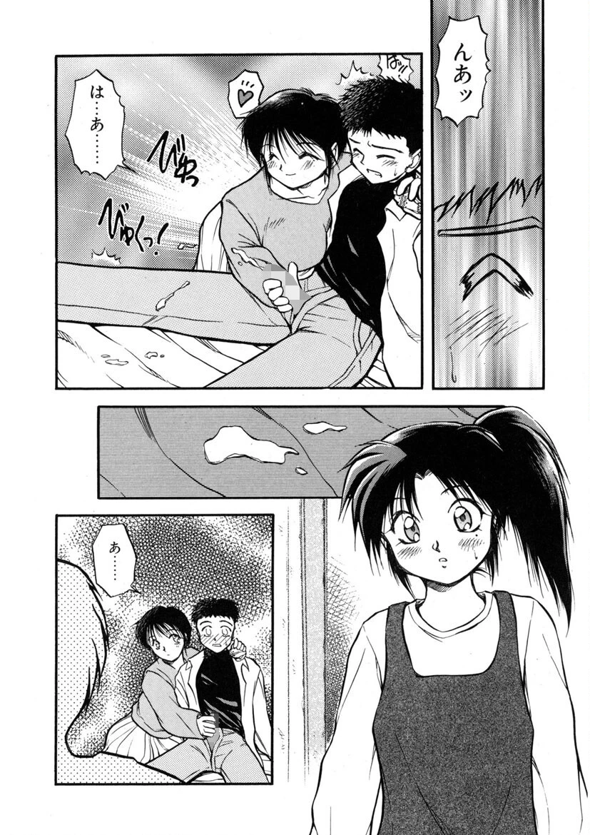 檻の中から 13ページ