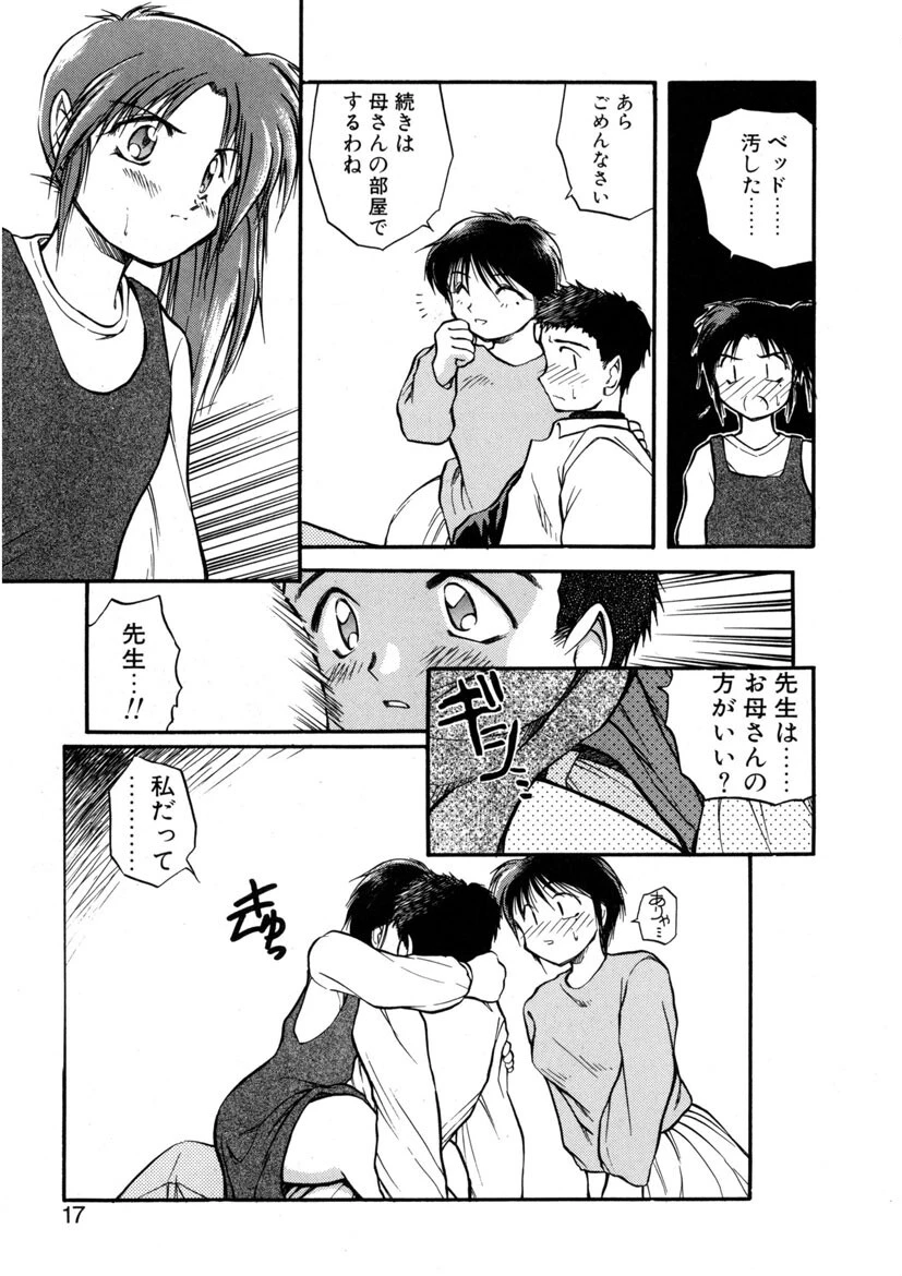 檻の中から 14ページ