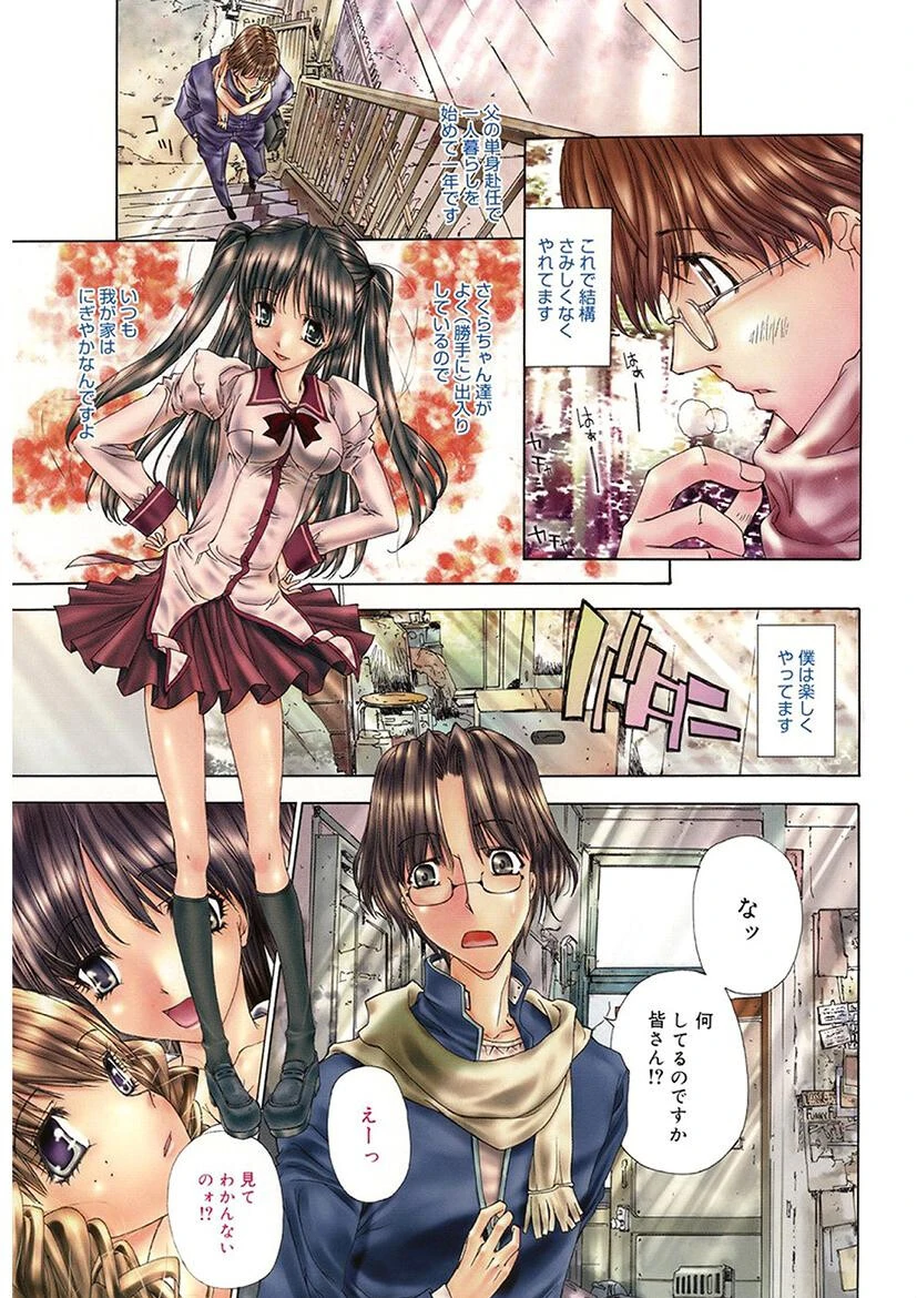 めろめろんさくら組 4ページ