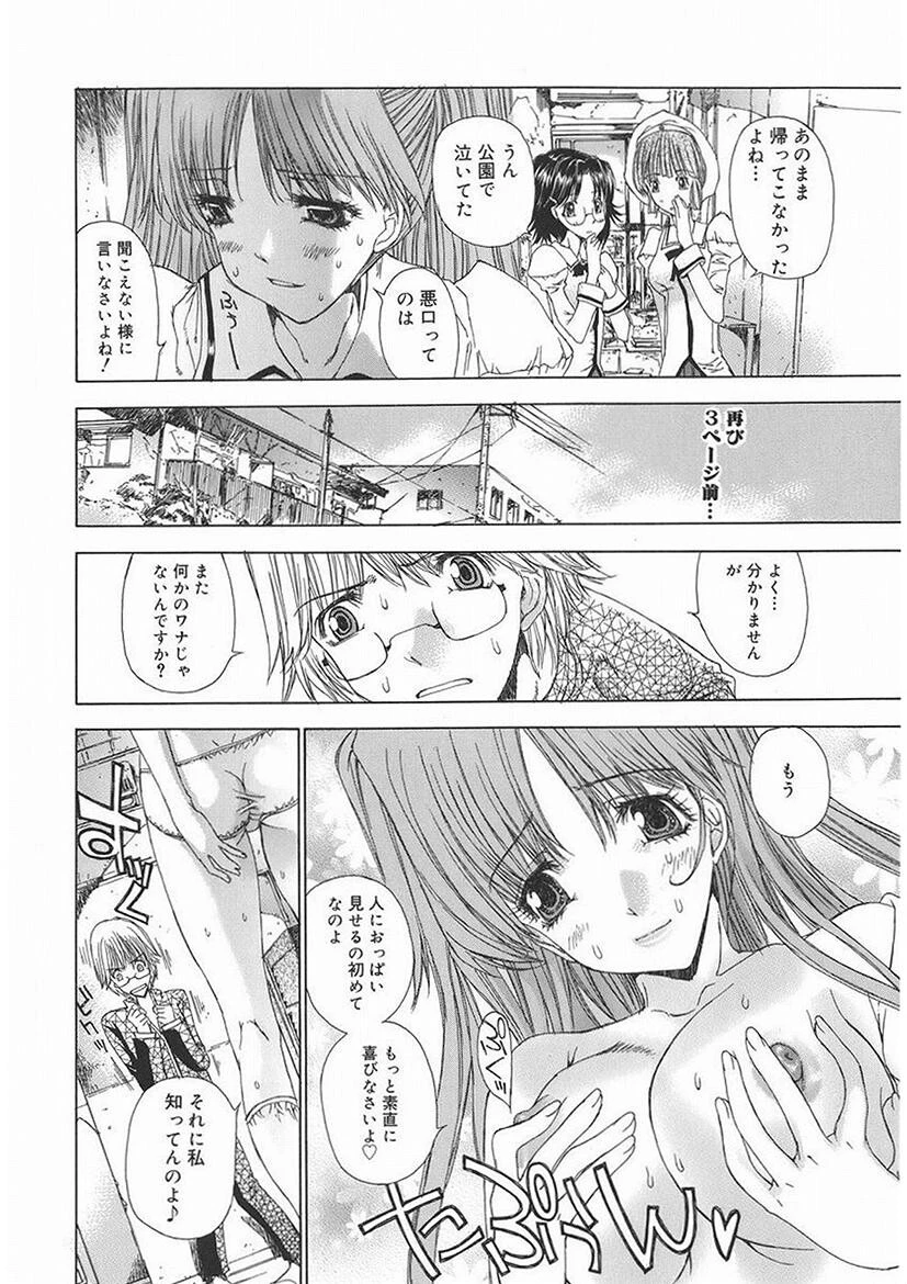 めろめろんさくら組 11ページ