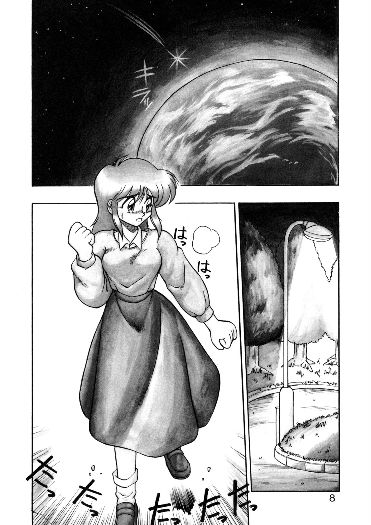 麗しのわさび茶漬け 5ページ