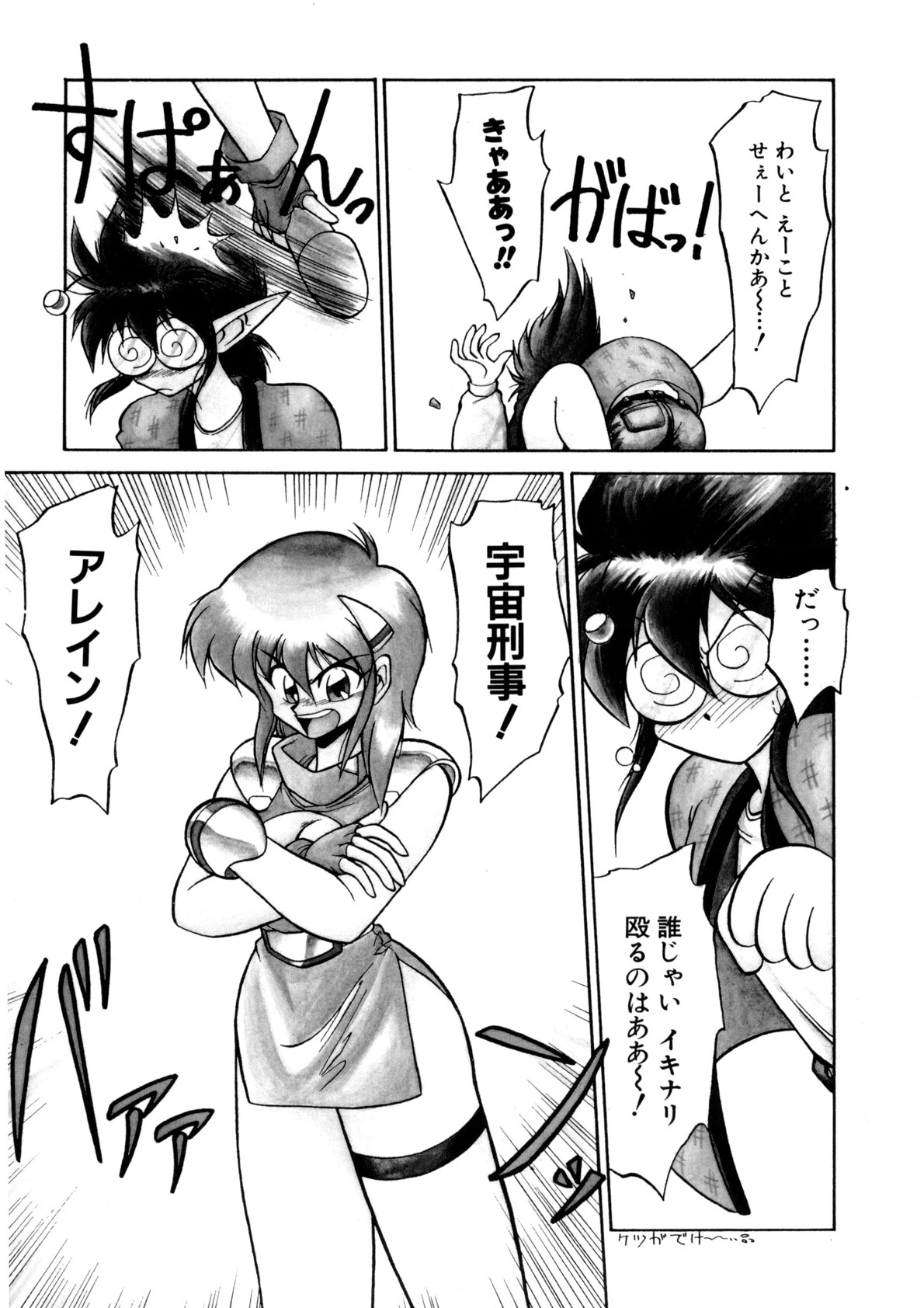 麗しのわさび茶漬け 8ページ