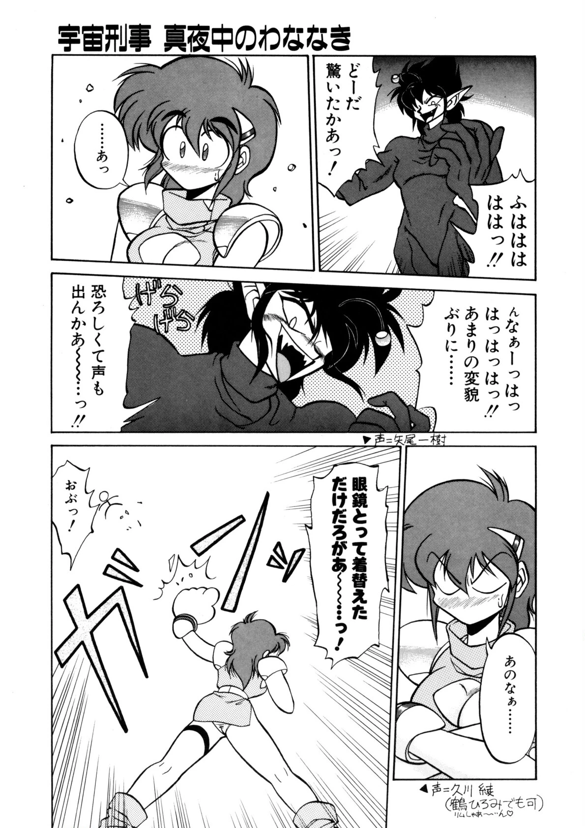 麗しのわさび茶漬け 12ページ