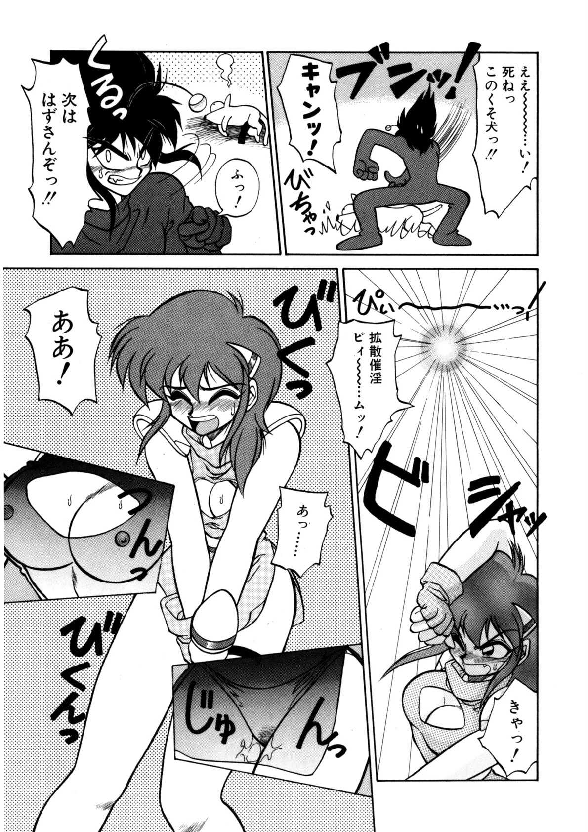 麗しのわさび茶漬け 14ページ