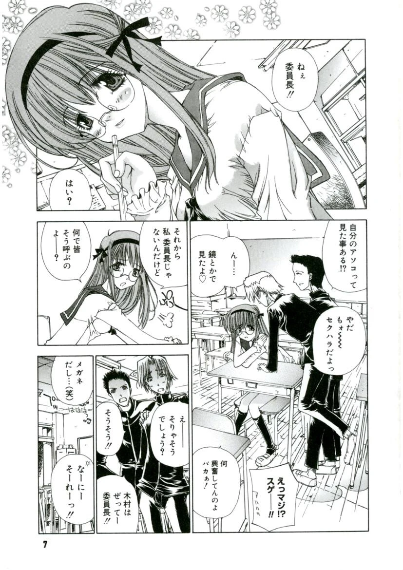 クローバー 6ページ