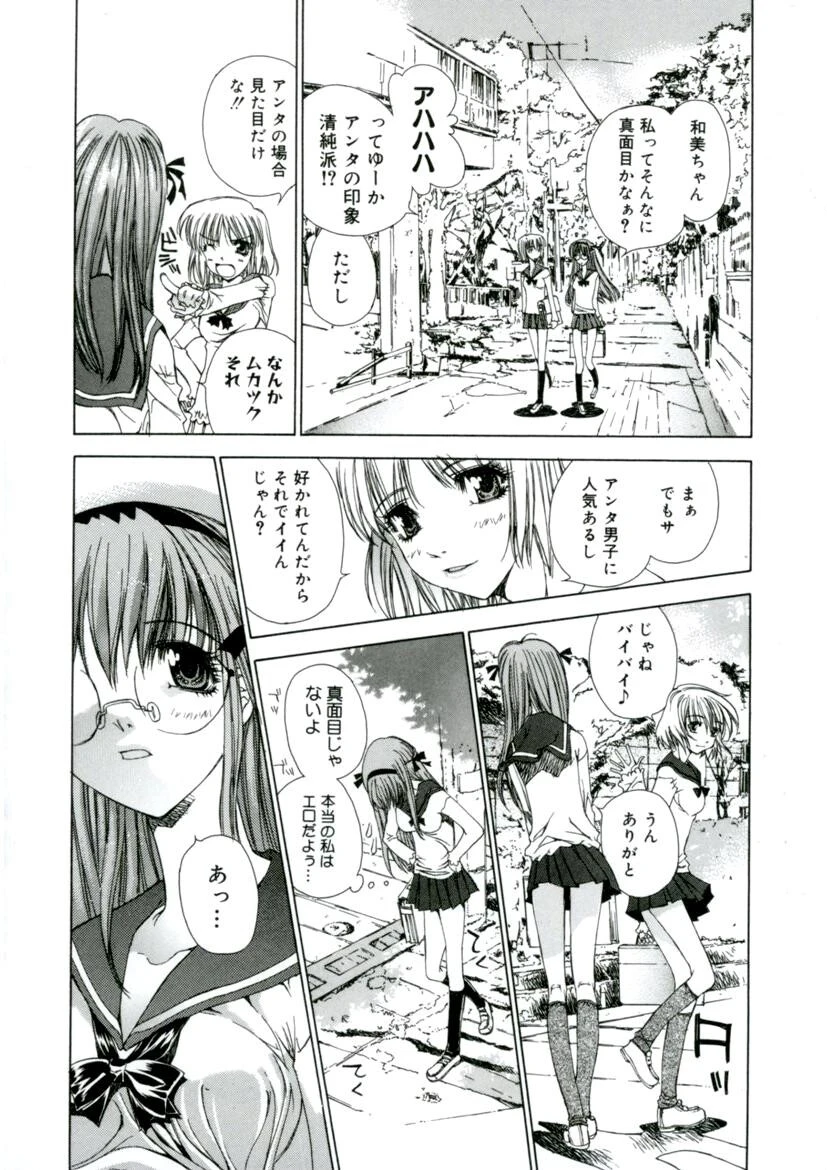 クローバー 7ページ