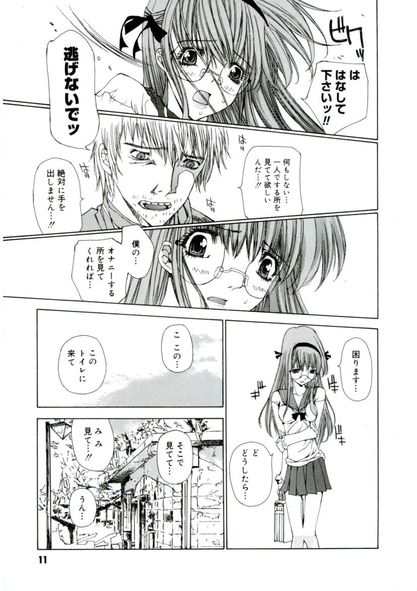 クローバー 10ページ