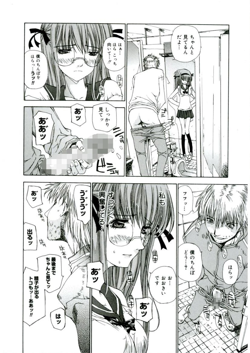 クローバー 11ページ