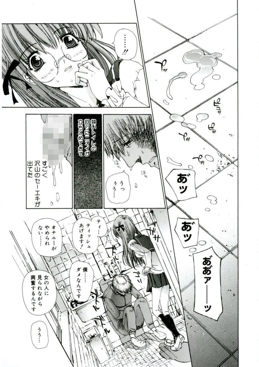 クローバー 12ページ