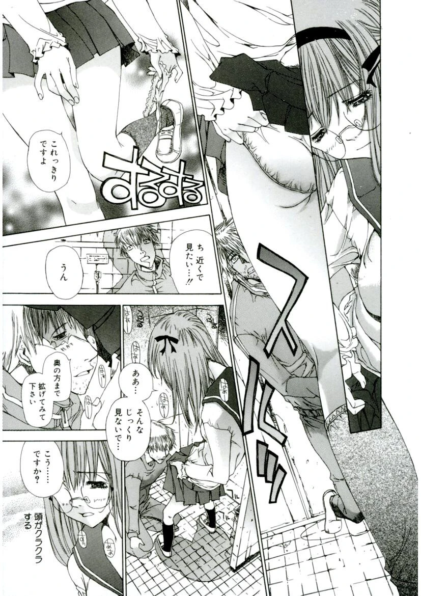 クローバー 14ページ