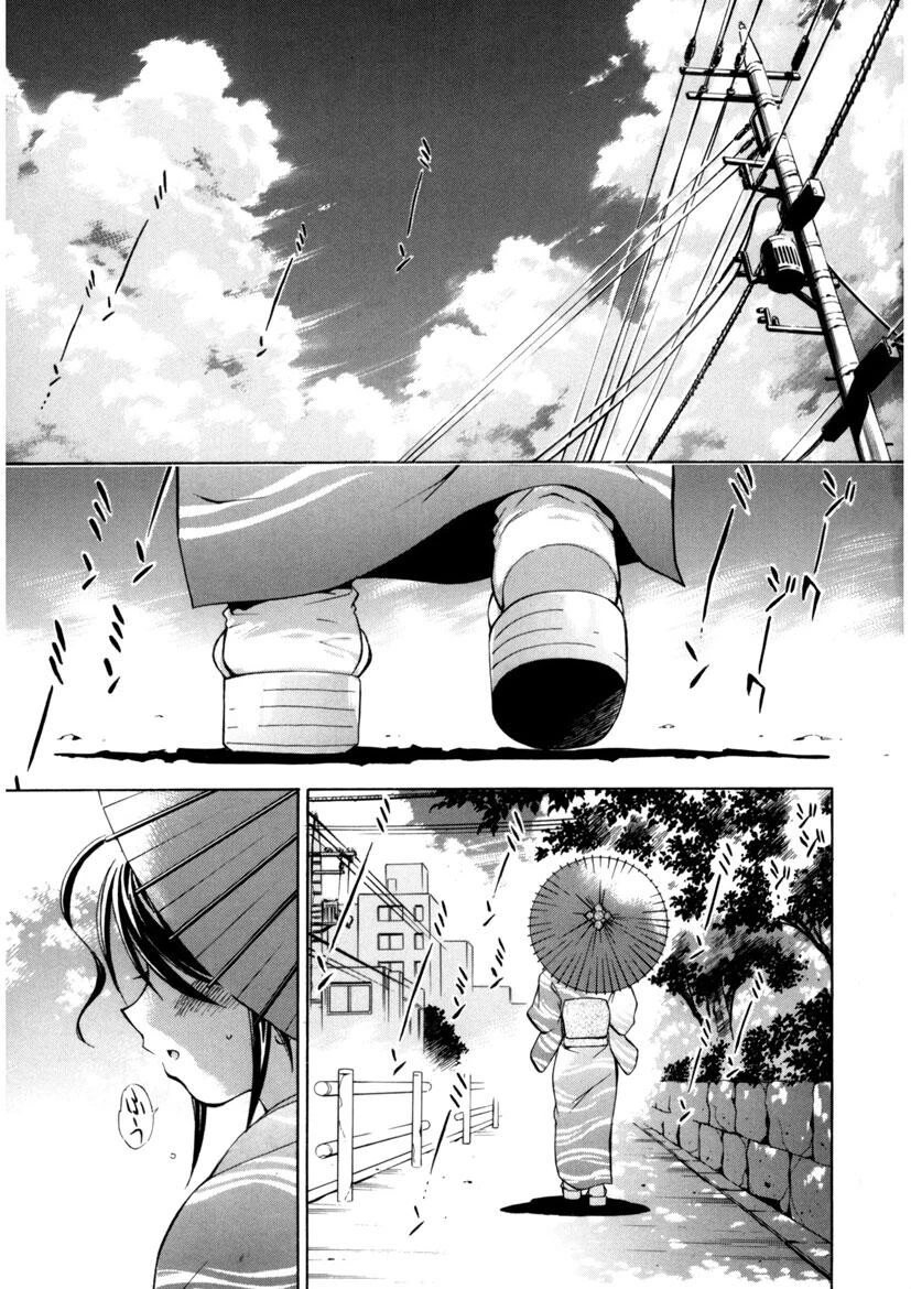 あまえんぼっ 8ページ