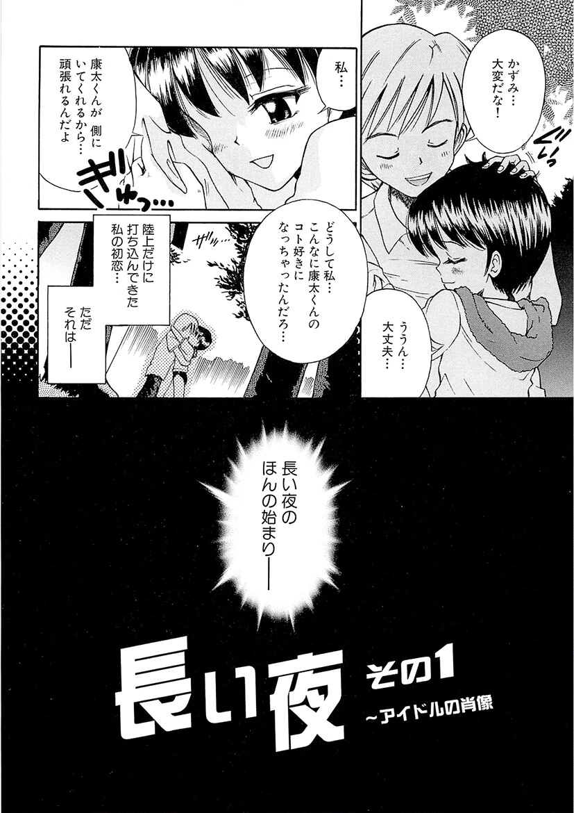 未完成制服少女 5ページ