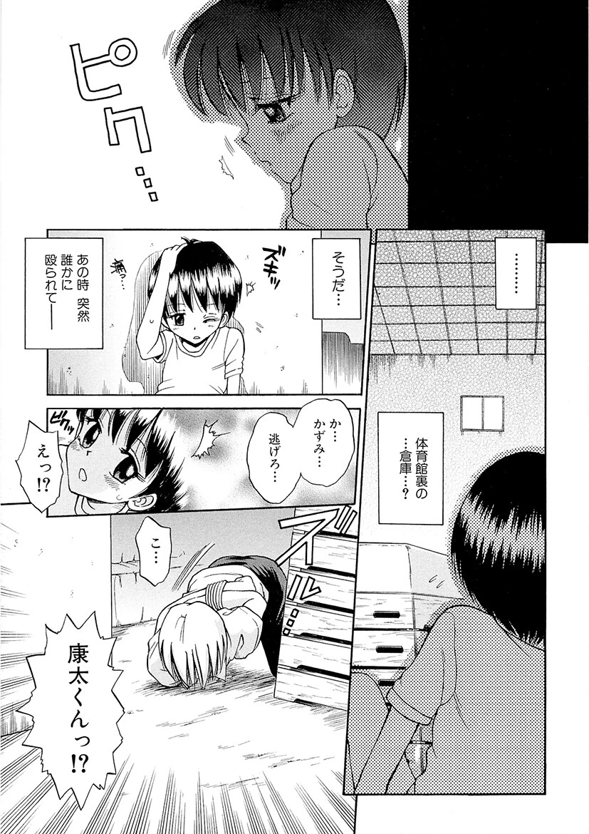 未完成制服少女 6ページ