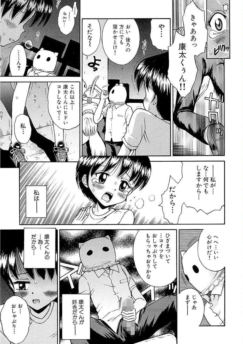 未完成制服少女 10ページ