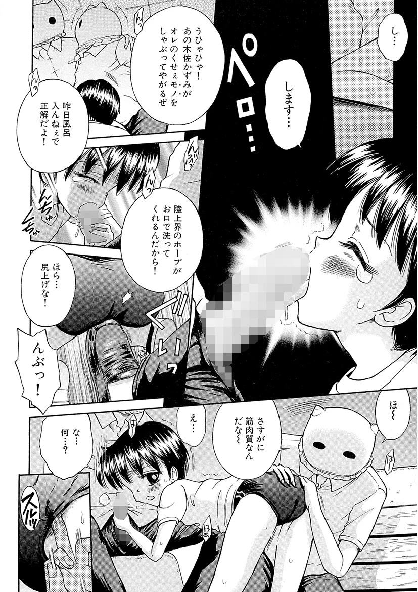 未完成制服少女 11ページ