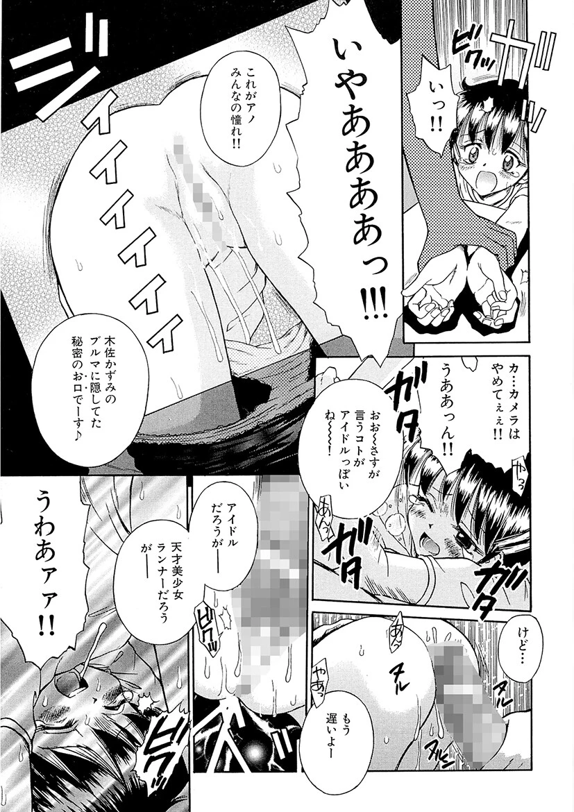 未完成制服少女 14ページ