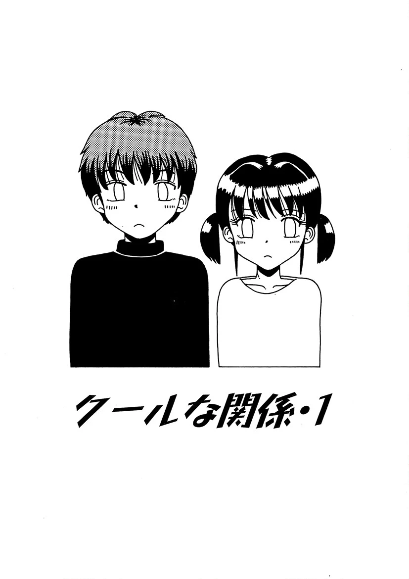 妹ドロップ 5ページ