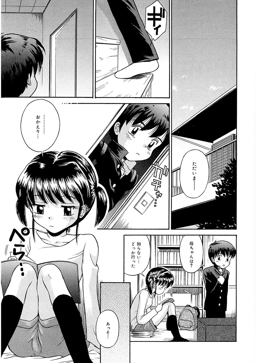 妹ドロップ 6ページ