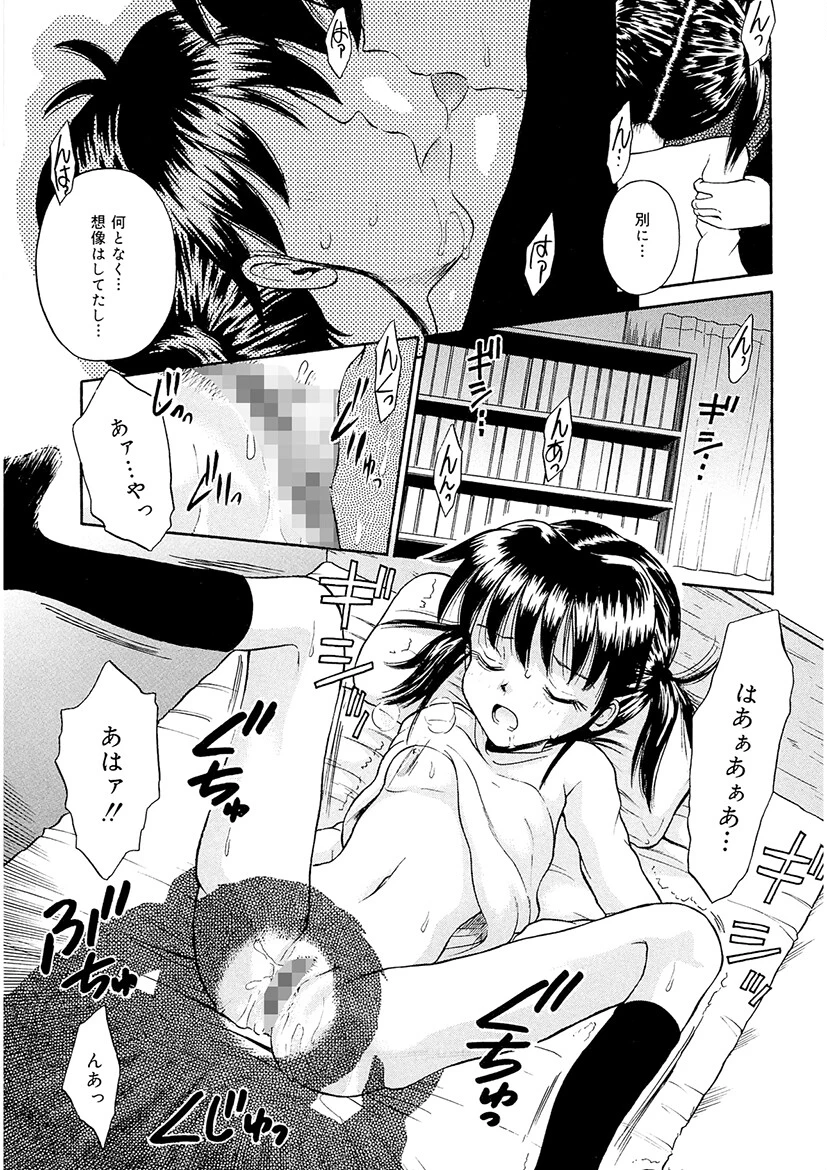 妹ドロップ 10ページ