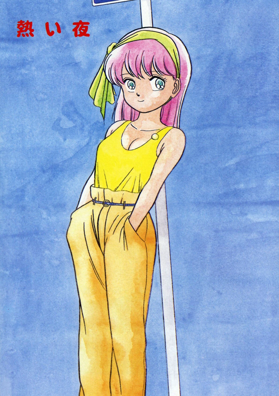 熱い夜 2ページ