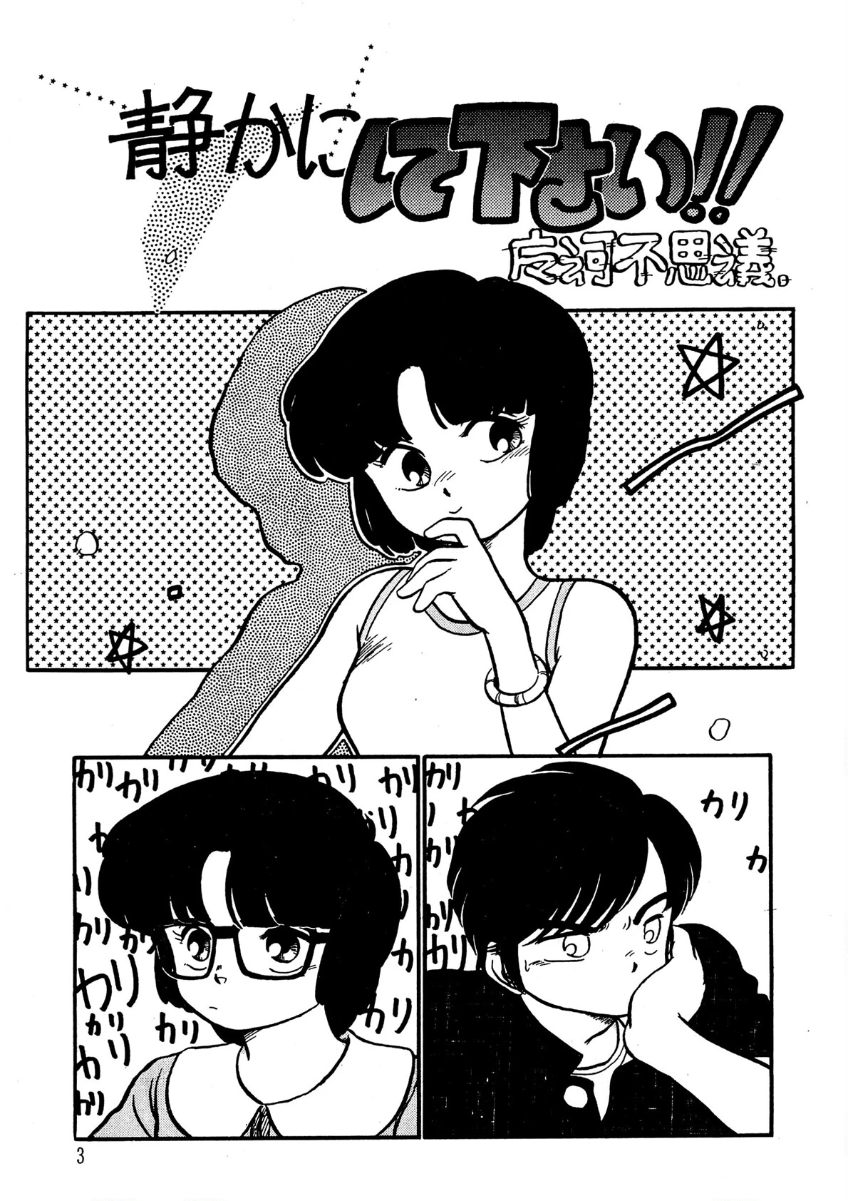 熱い夜 4ページ