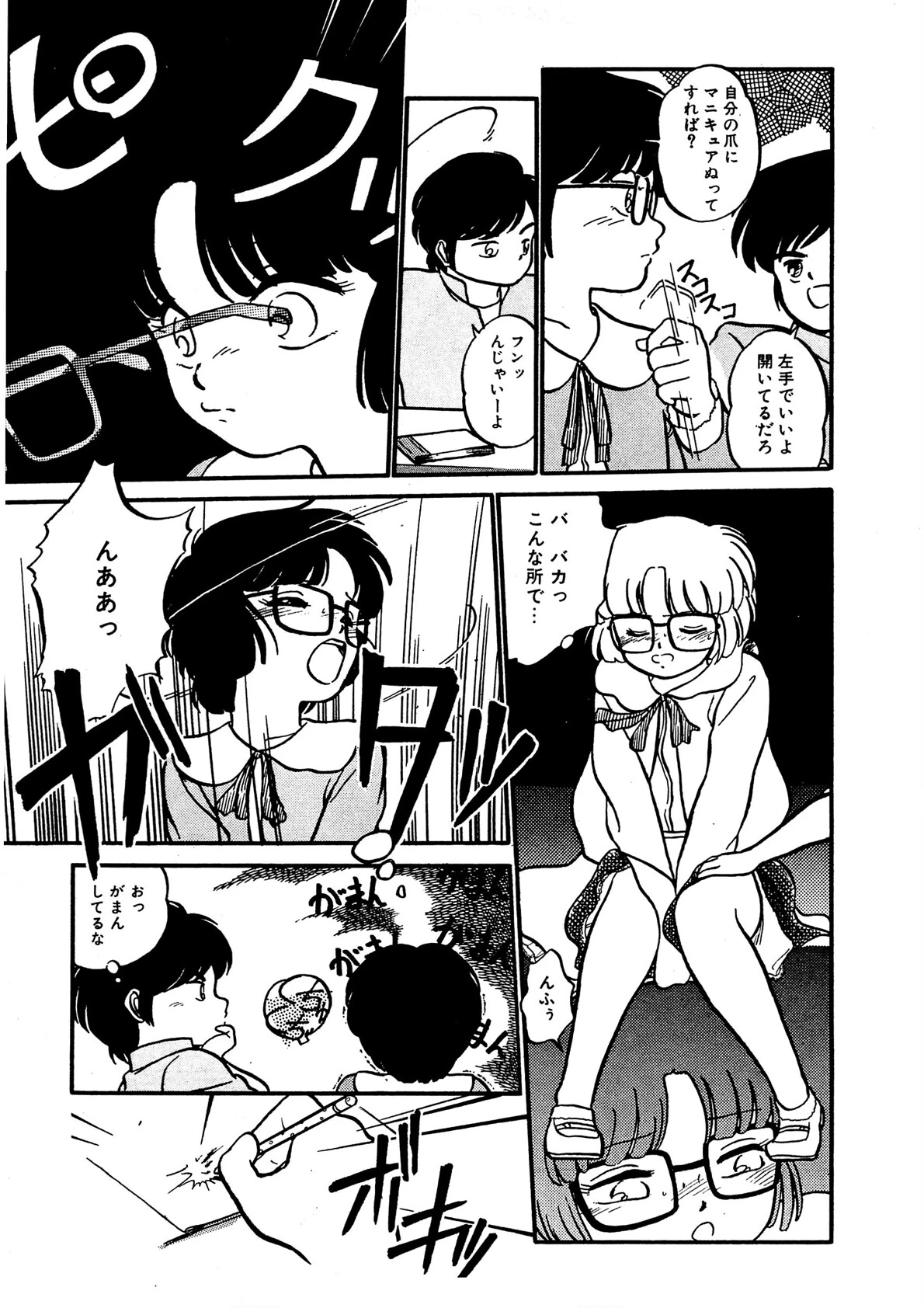 熱い夜 6ページ