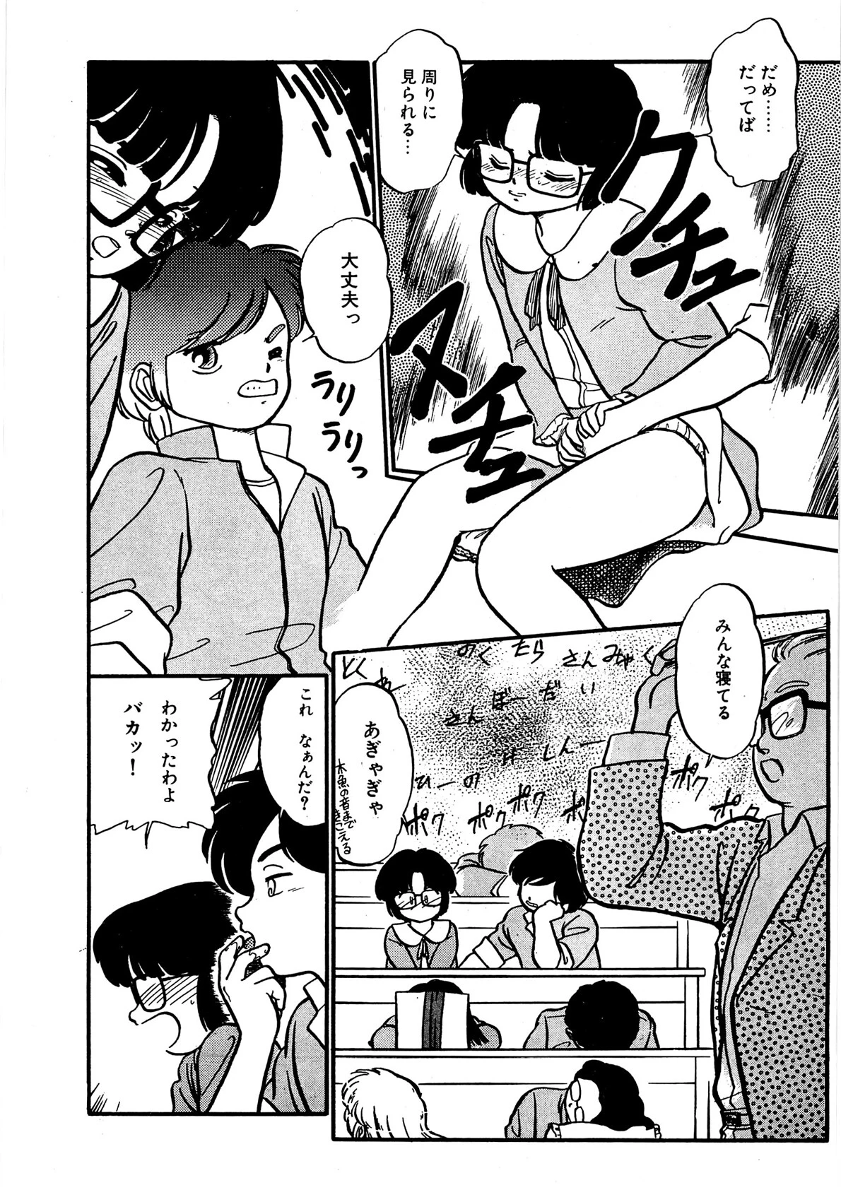 熱い夜 7ページ