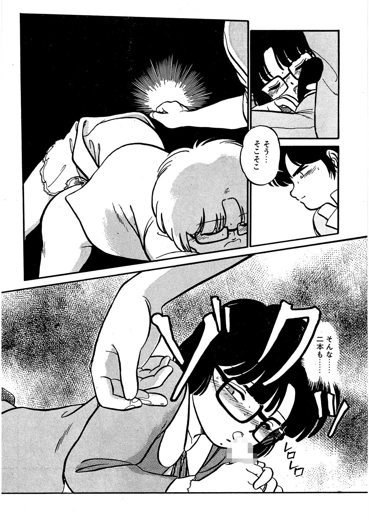 熱い夜 12ページ