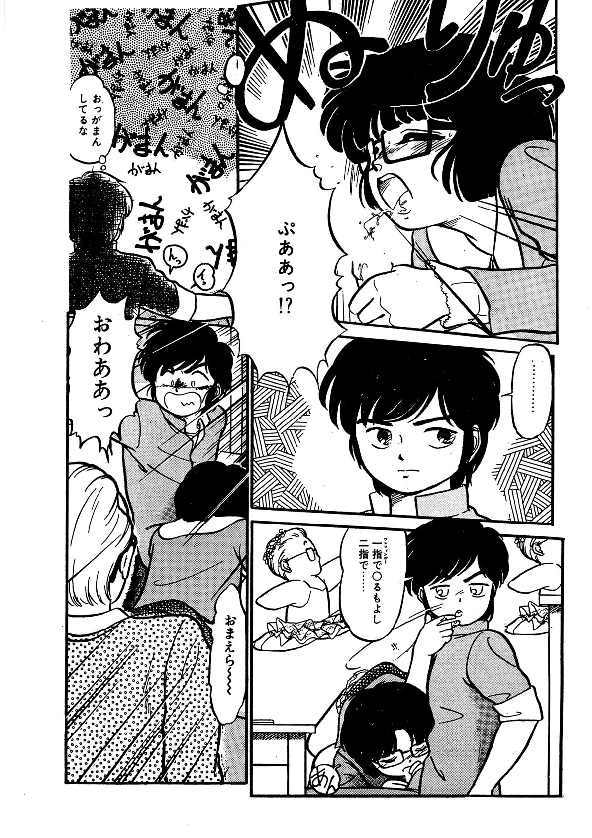 熱い夜 13ページ