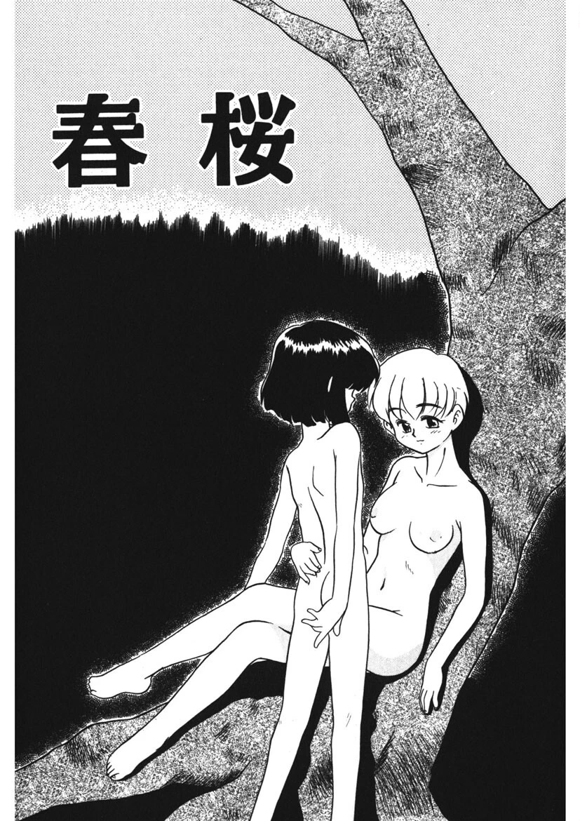 ネガティブ・ラヴァーズ（2） 4ページ