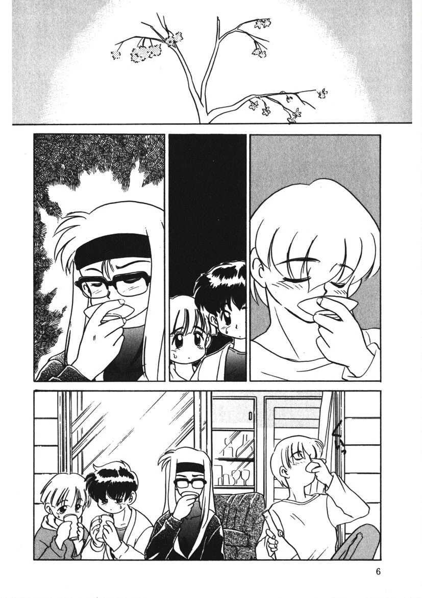 ネガティブ・ラヴァーズ（2） 5ページ