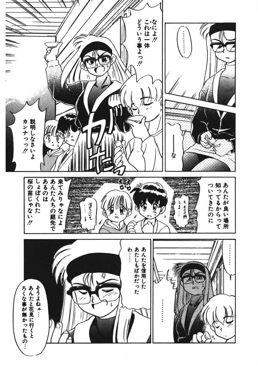 ネガティブ・ラヴァーズ（2） 6ページ