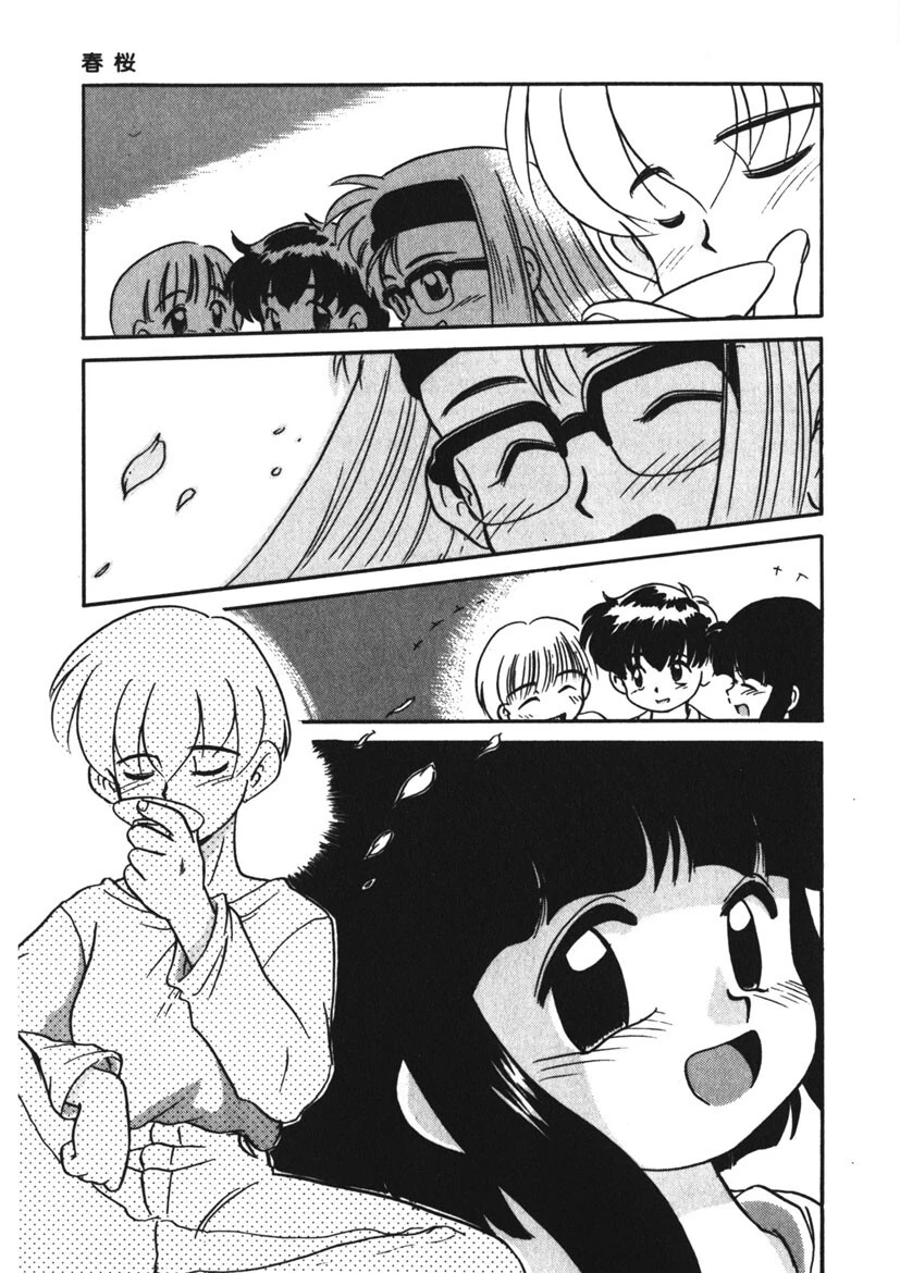 ネガティブ・ラヴァーズ（2） 10ページ