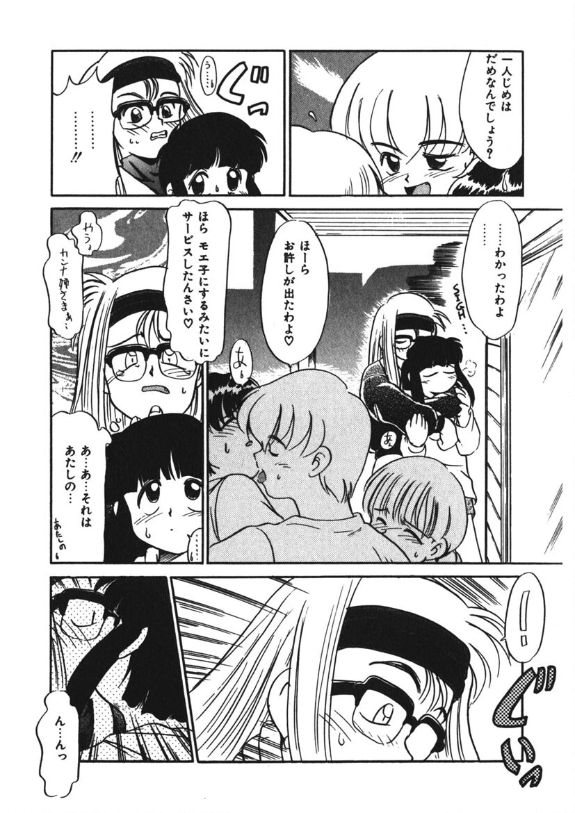 ネガティブ・ラヴァーズ（2） 13ページ