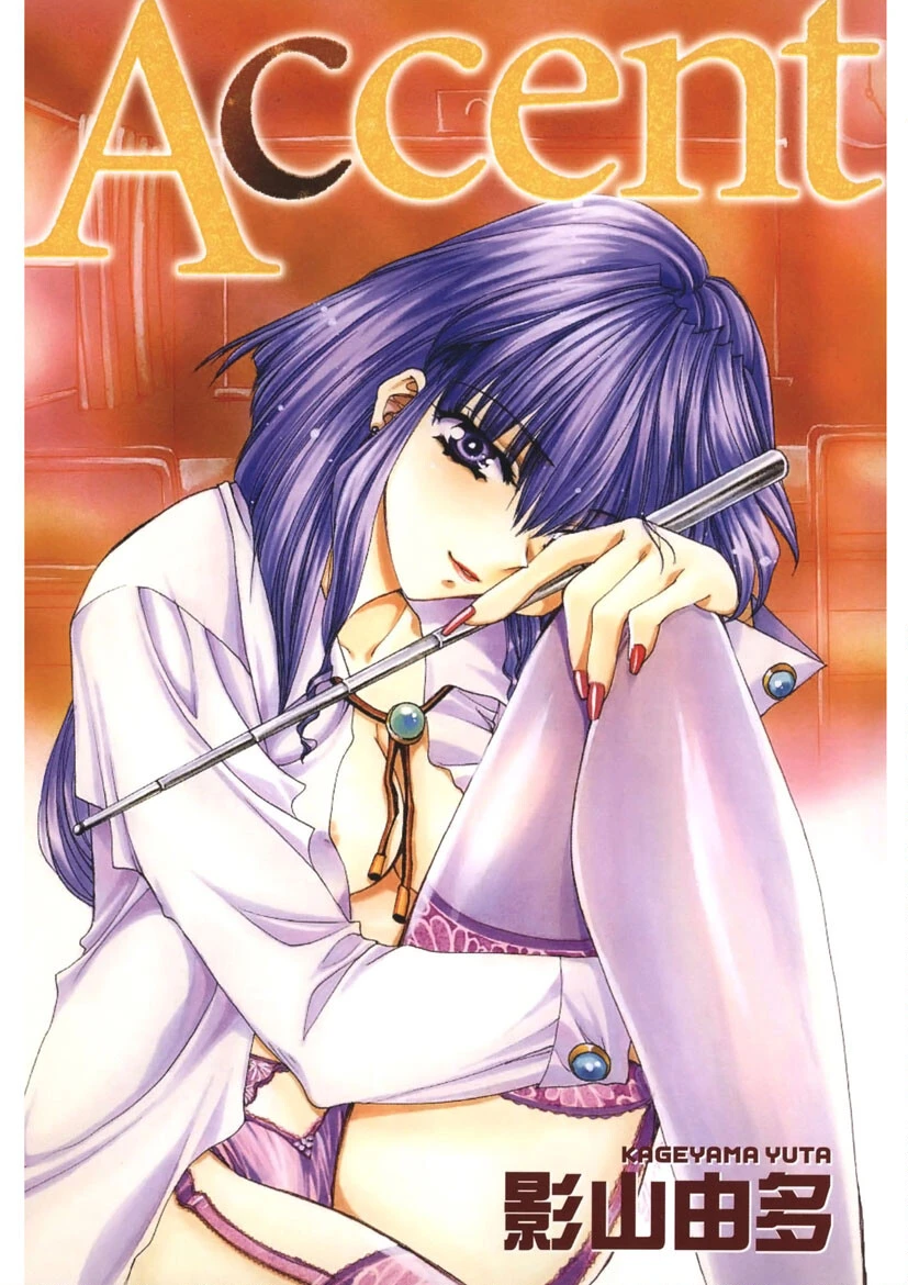 Accent 2ページ