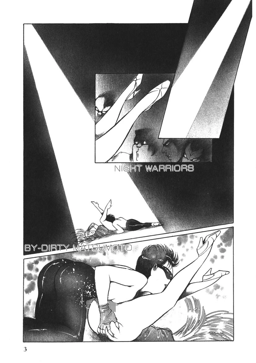 黒い夜と夢魔の闇 4ページ