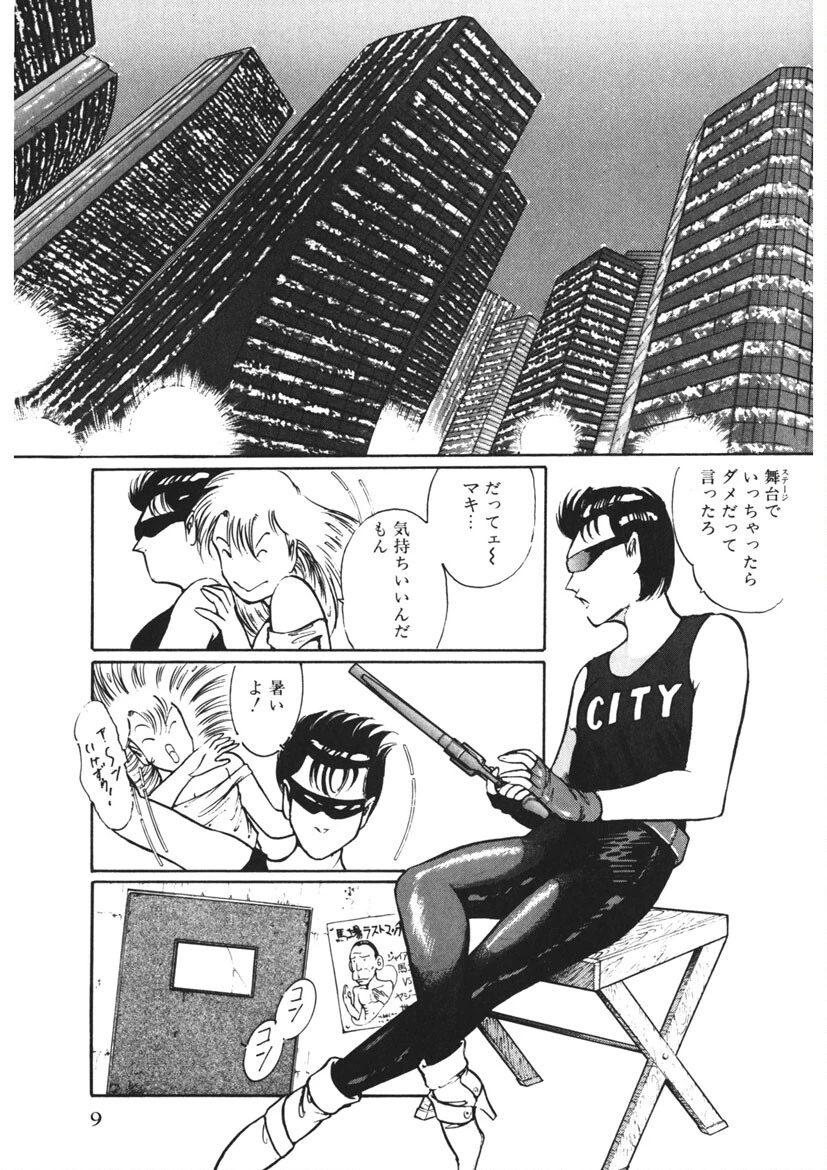 黒い夜と夢魔の闇 10ページ