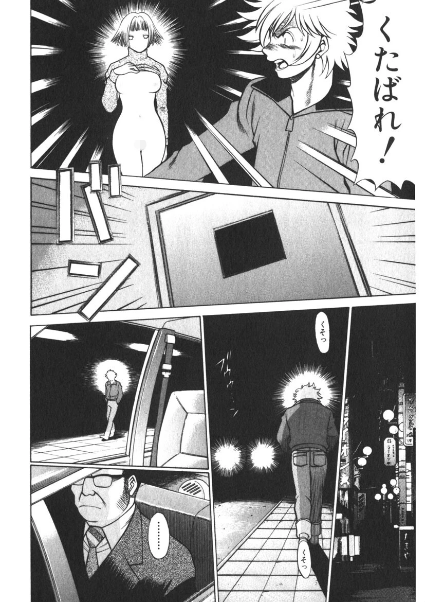 息をひそめて抱いて(2) 7ページ