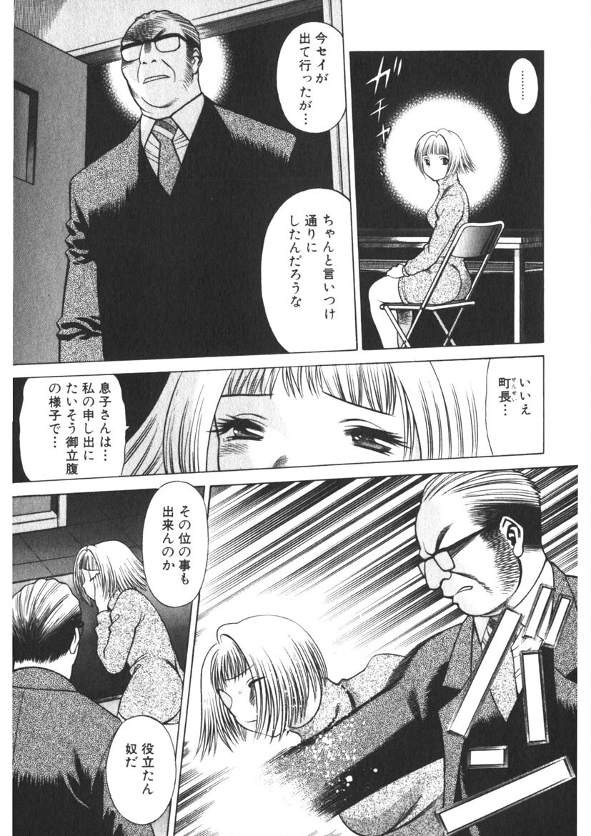 息をひそめて抱いて(2) 8ページ