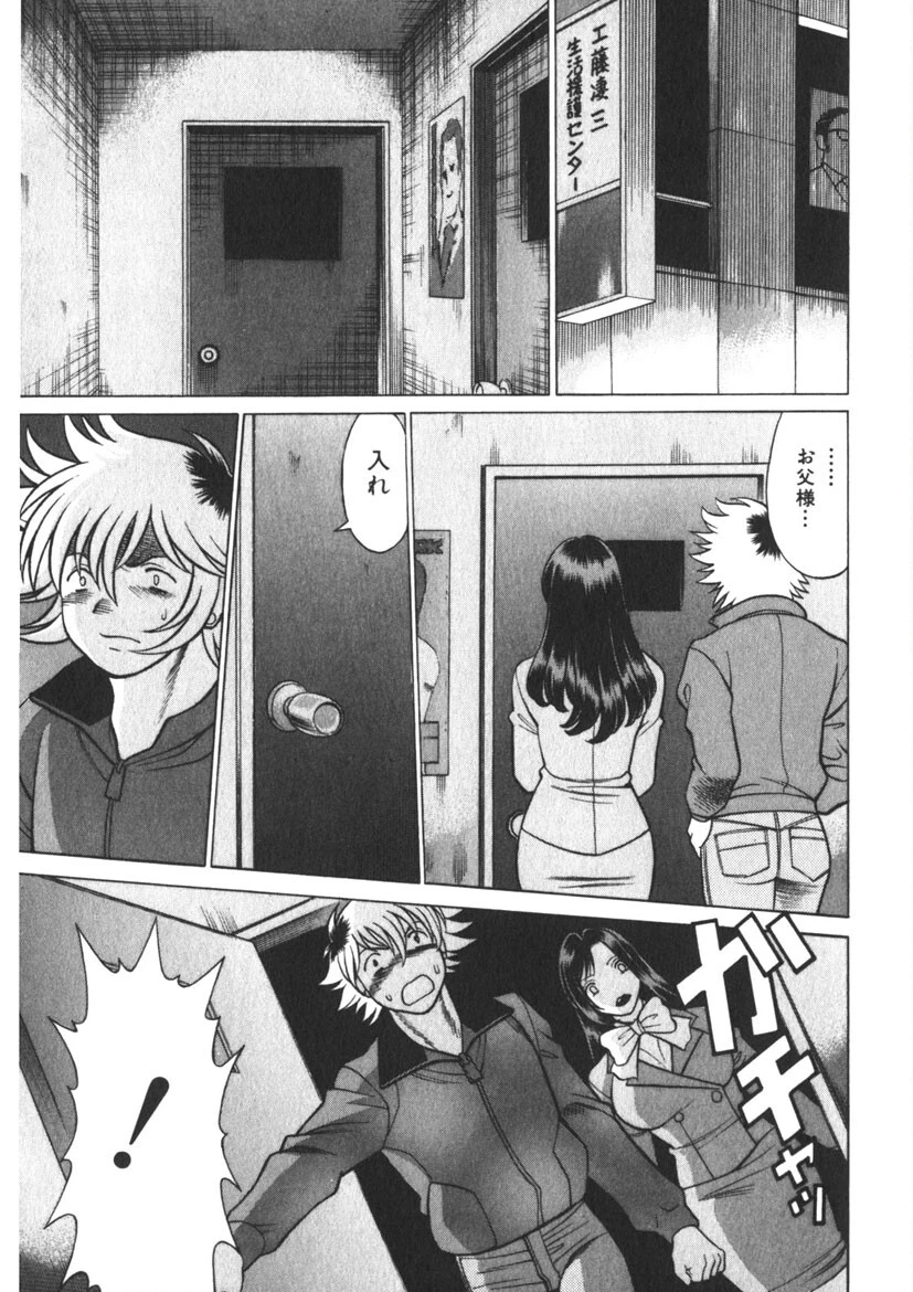 息をひそめて抱いて(2) 12ページ