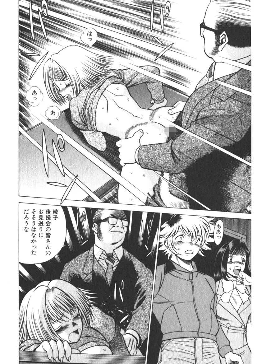 息をひそめて抱いて(2) 13ページ